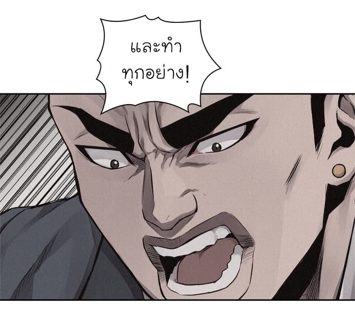 à¸­à¹ˆà¸²à¸™ Pounding