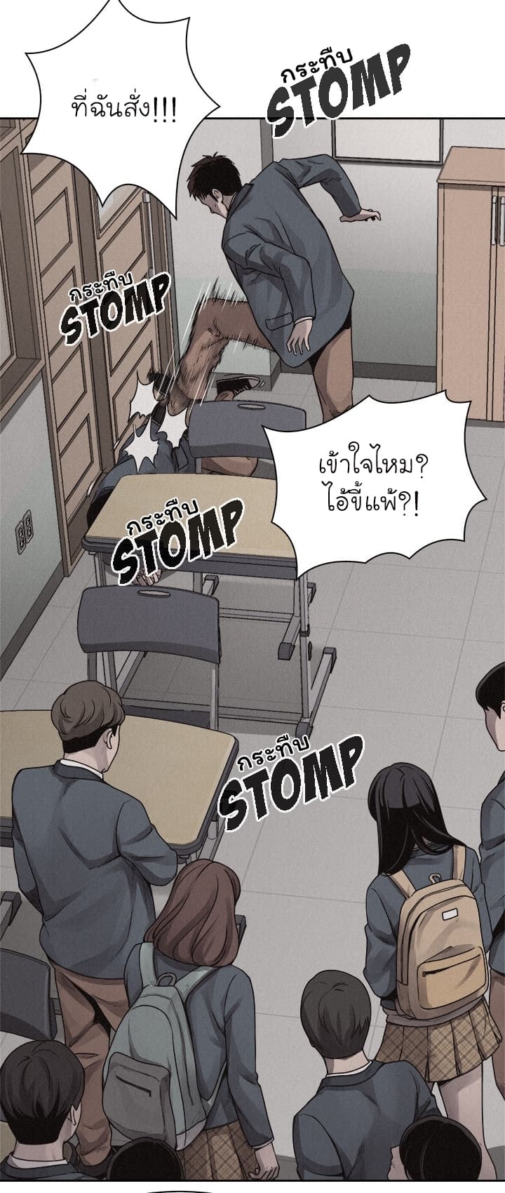 à¸­à¹ˆà¸²à¸™ Pounding