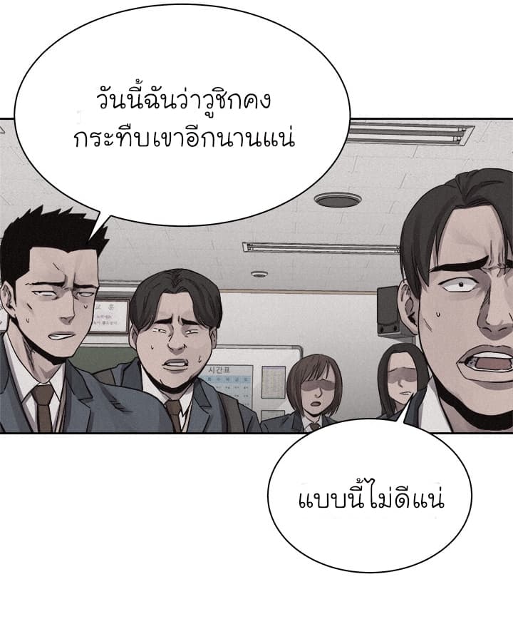 à¸­à¹ˆà¸²à¸™ Pounding