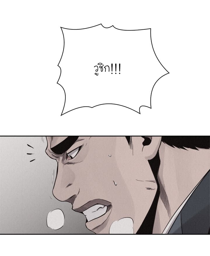 à¸­à¹ˆà¸²à¸™ Pounding