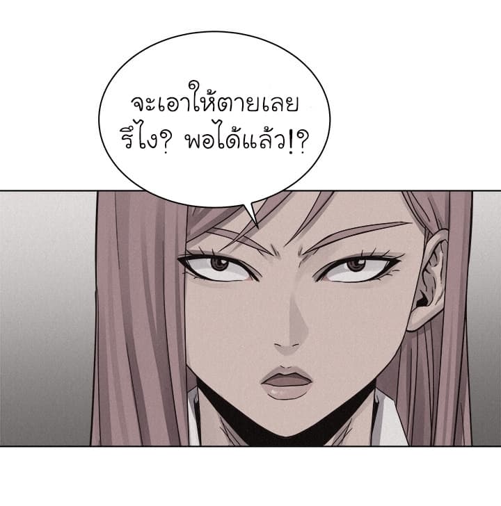 à¸­à¹ˆà¸²à¸™ Pounding