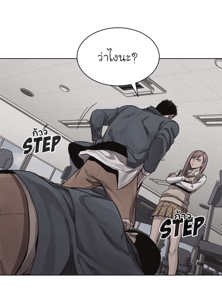 à¸­à¹ˆà¸²à¸™ Pounding