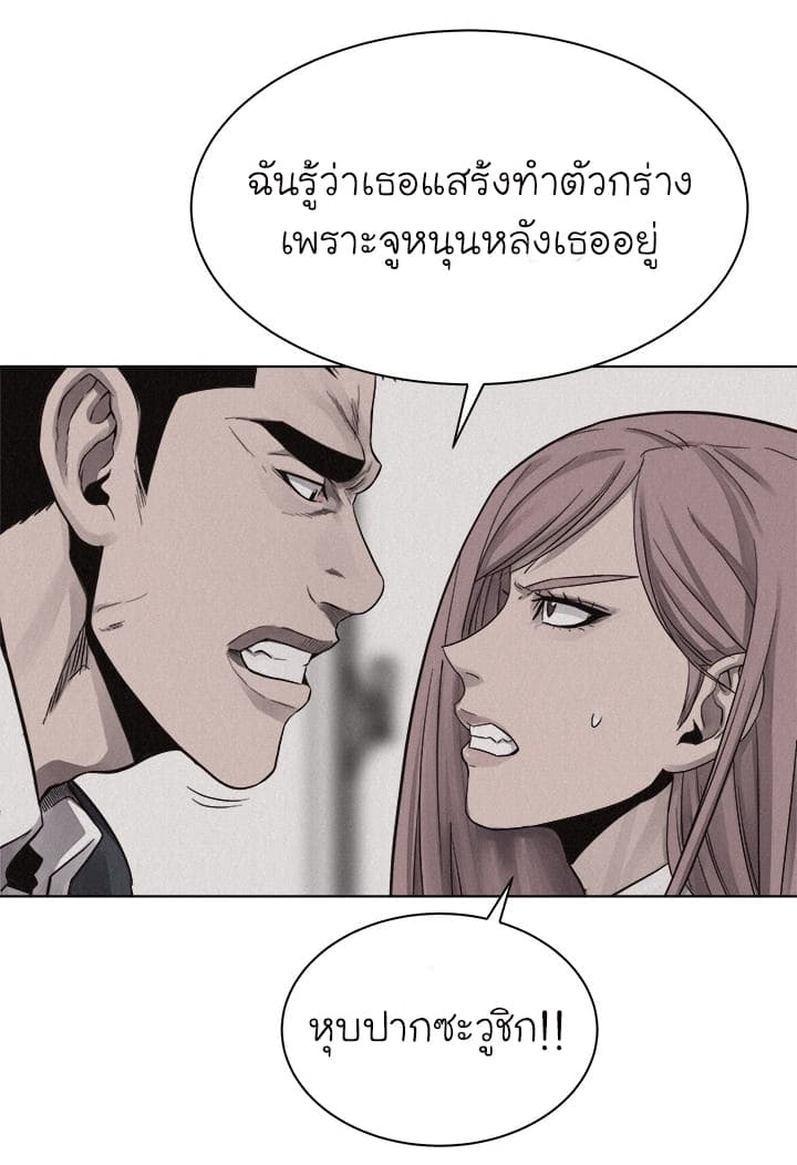 à¸­à¹ˆà¸²à¸™ Pounding