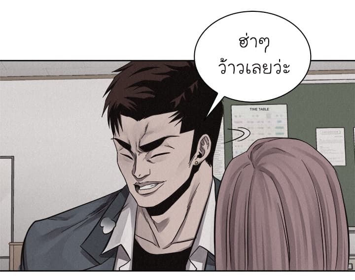 à¸­à¹ˆà¸²à¸™ Pounding