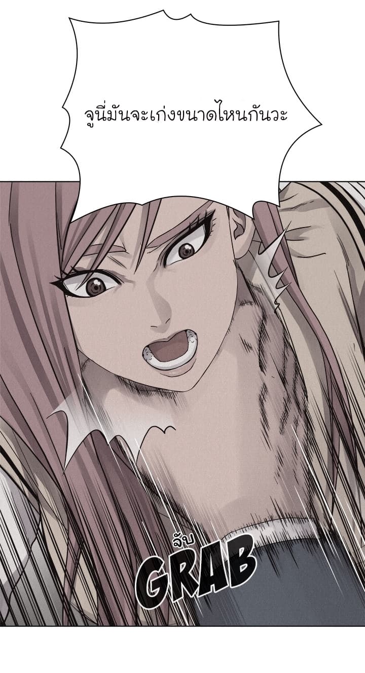 à¸­à¹ˆà¸²à¸™ Pounding