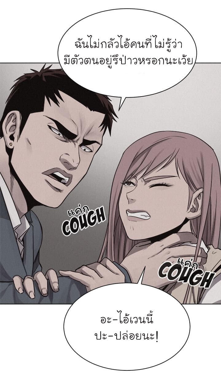 à¸­à¹ˆà¸²à¸™ Pounding