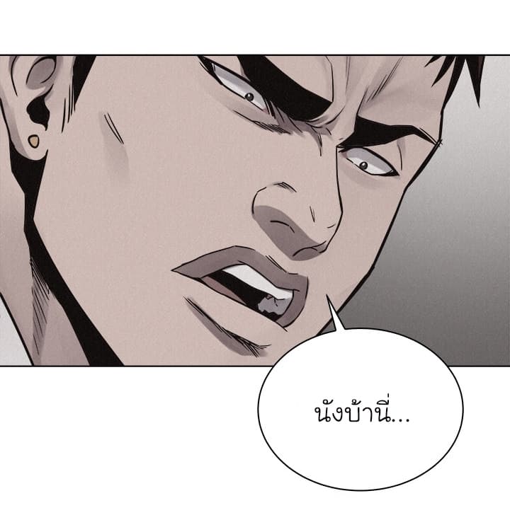 à¸­à¹ˆà¸²à¸™ Pounding