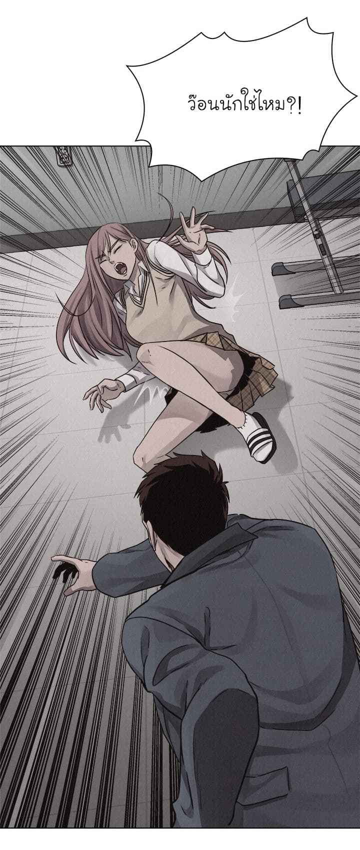 à¸­à¹ˆà¸²à¸™ Pounding