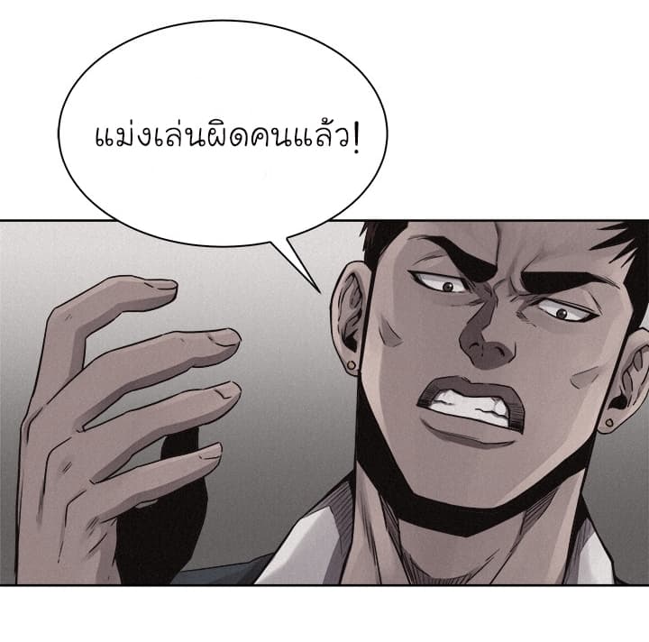 à¸­à¹ˆà¸²à¸™ Pounding