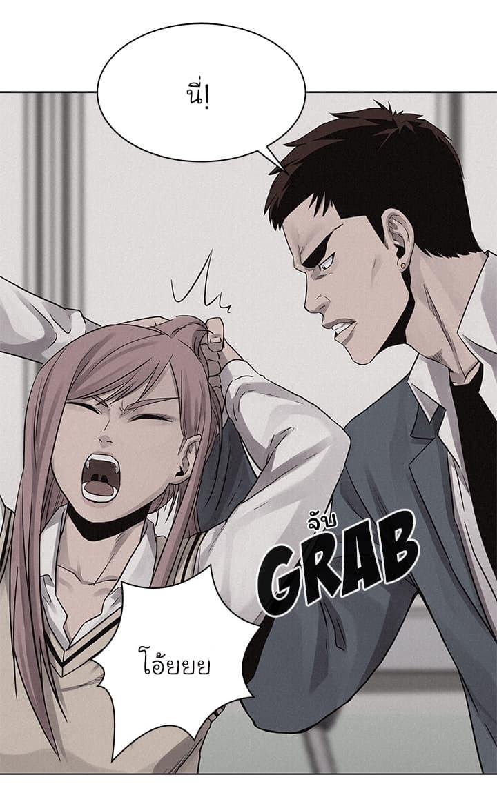 à¸­à¹ˆà¸²à¸™ Pounding