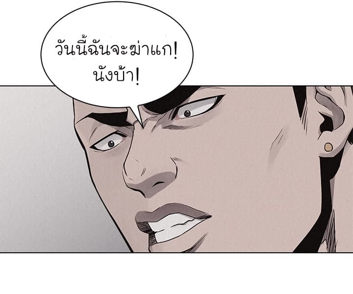 à¸­à¹ˆà¸²à¸™ Pounding