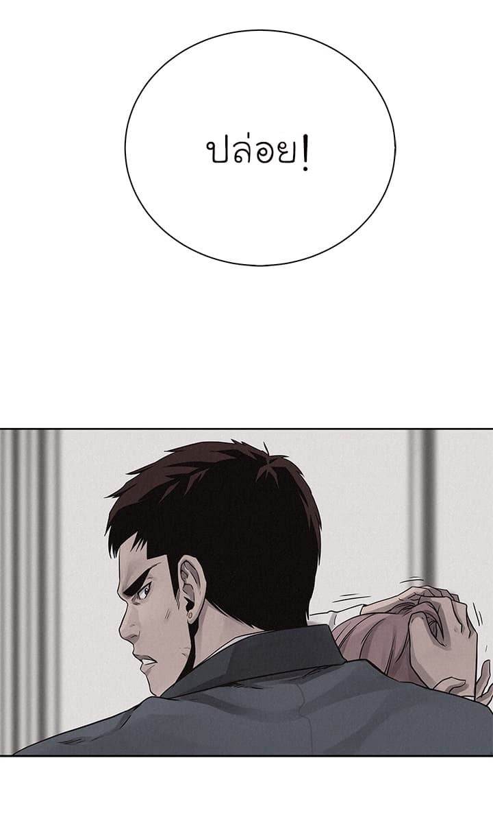 à¸­à¹ˆà¸²à¸™ Pounding
