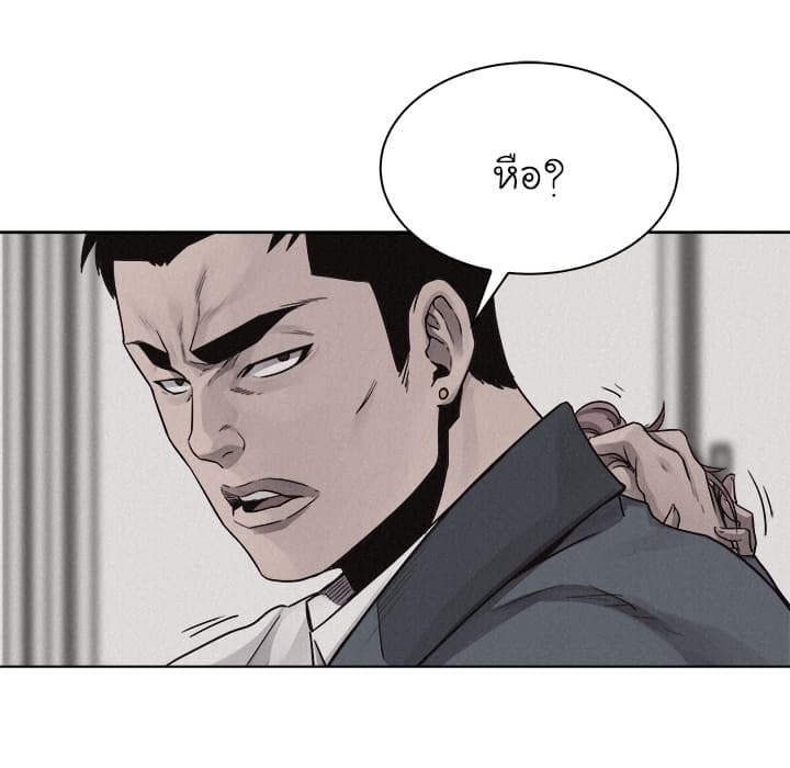 à¸­à¹ˆà¸²à¸™ Pounding