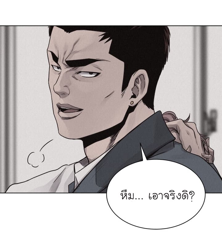 à¸­à¹ˆà¸²à¸™ Pounding