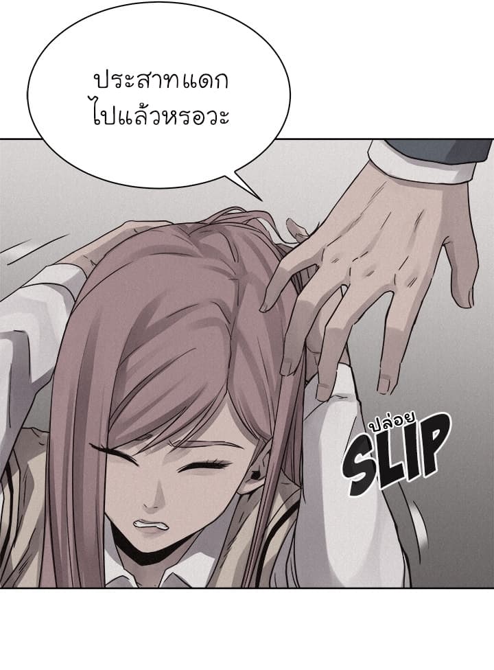 à¸­à¹ˆà¸²à¸™ Pounding