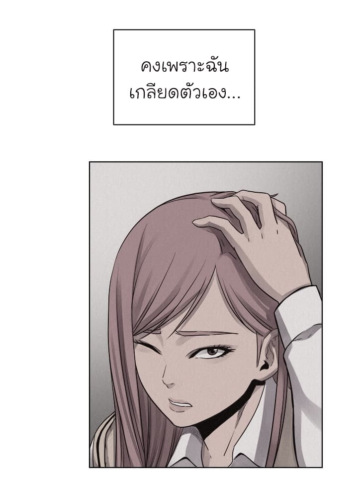 à¸­à¹ˆà¸²à¸™ Pounding