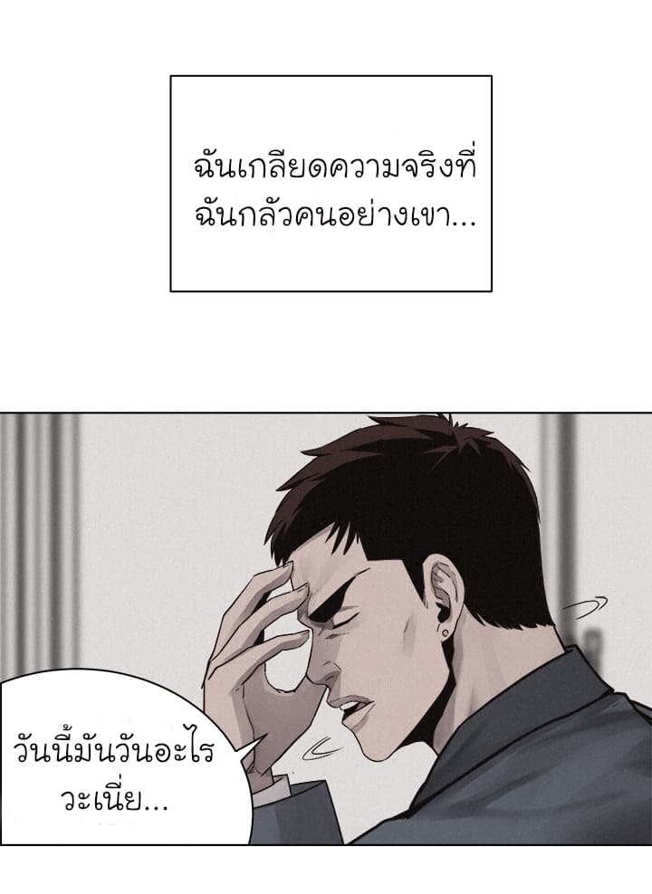 à¸­à¹ˆà¸²à¸™ Pounding