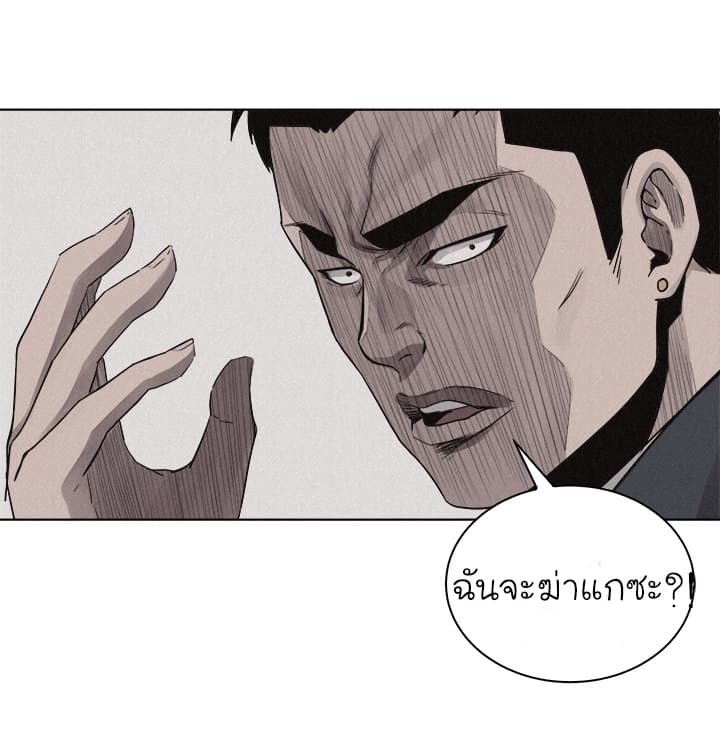 à¸­à¹ˆà¸²à¸™ Pounding