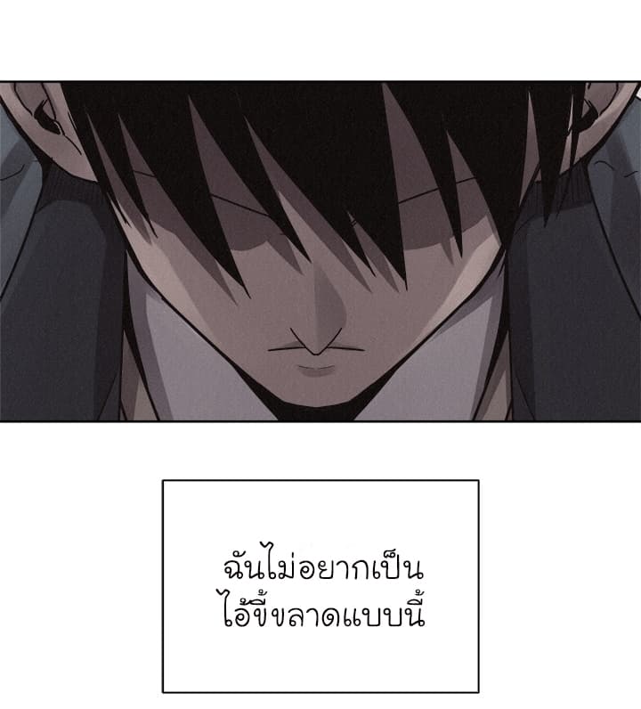 à¸­à¹ˆà¸²à¸™ Pounding