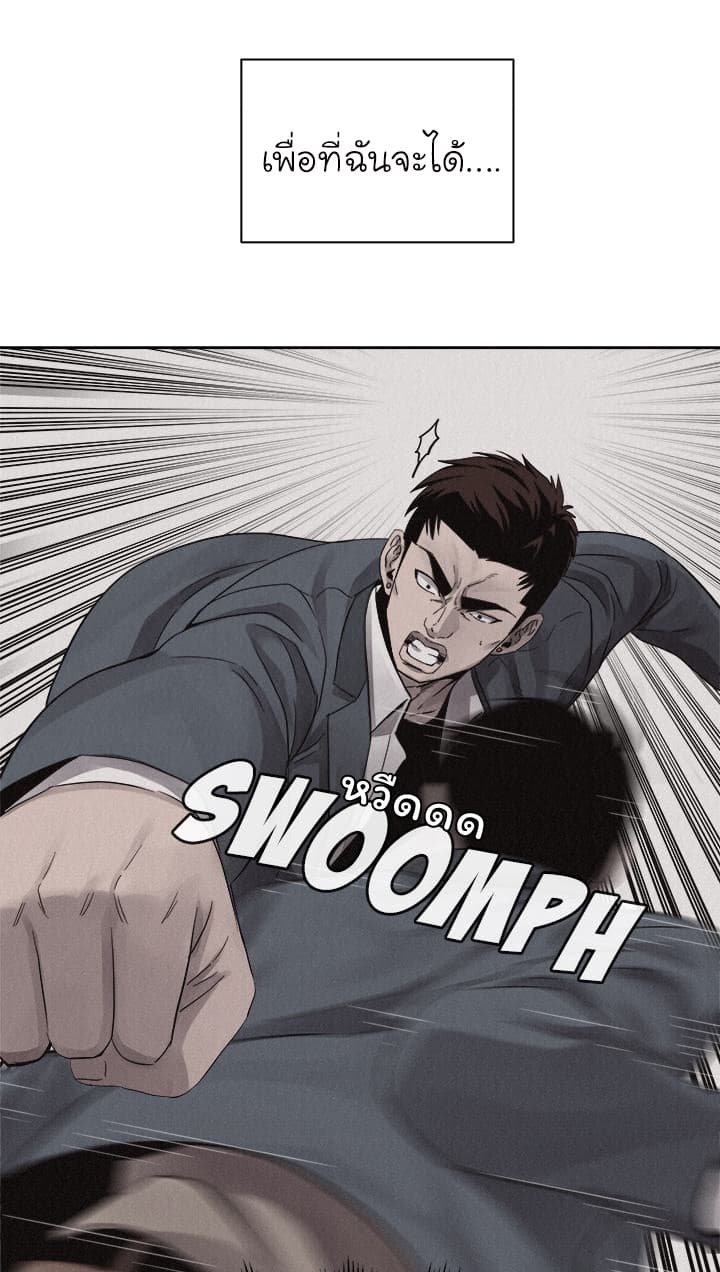 à¸­à¹ˆà¸²à¸™ Pounding