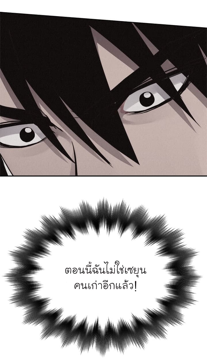 à¸­à¹ˆà¸²à¸™ Pounding
