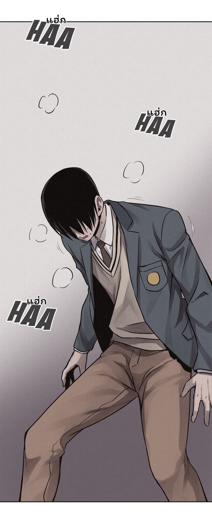 à¸­à¹ˆà¸²à¸™ Pounding