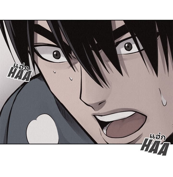 à¸­à¹ˆà¸²à¸™ Pounding