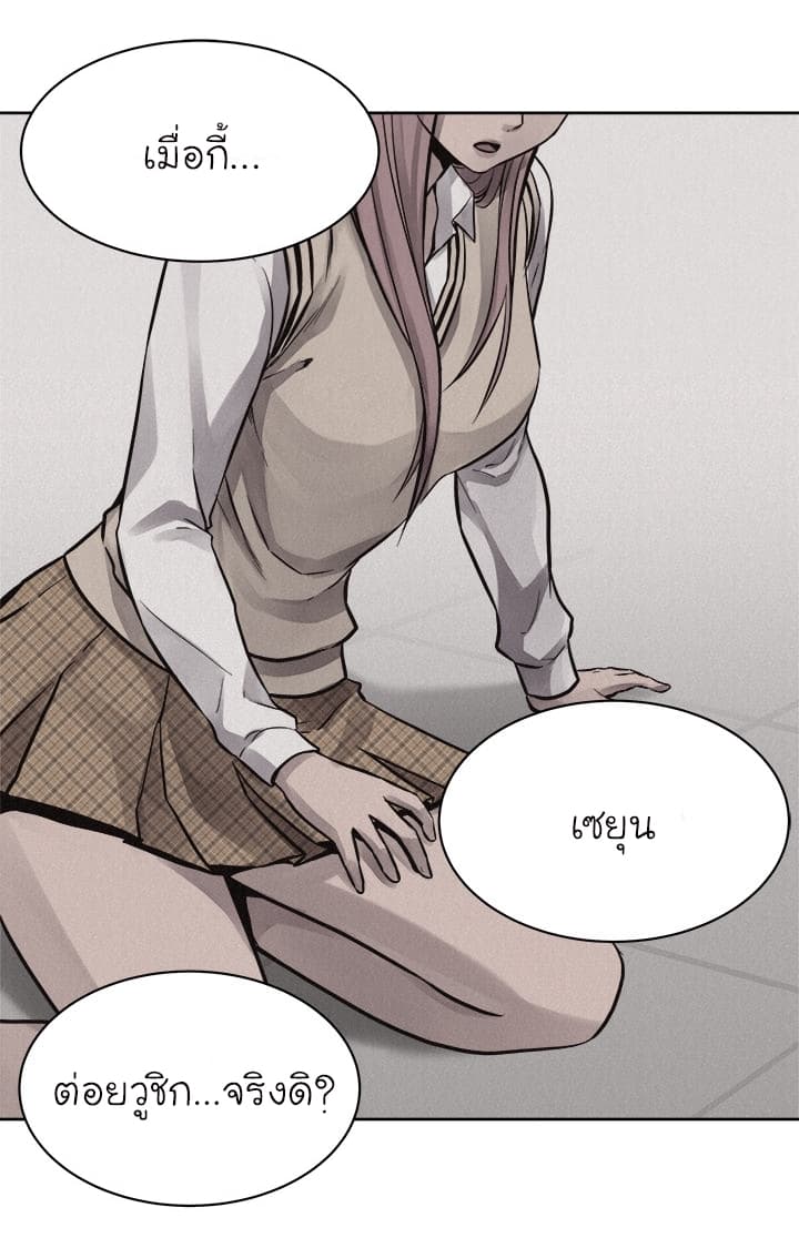 à¸­à¹ˆà¸²à¸™ Pounding