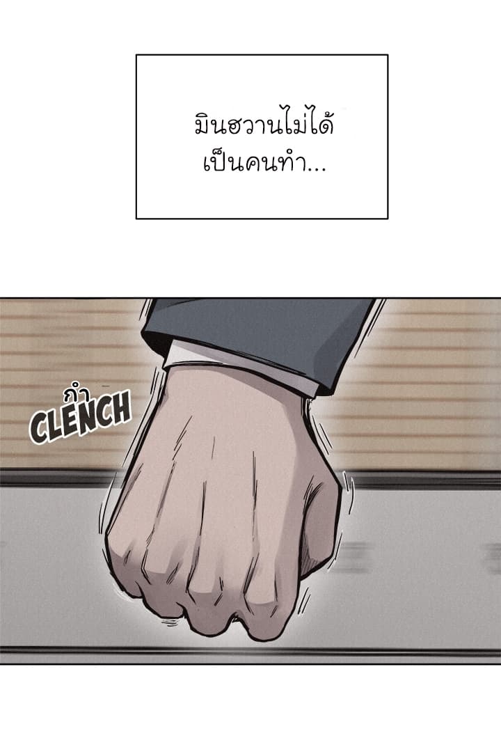 à¸­à¹ˆà¸²à¸™ Pounding