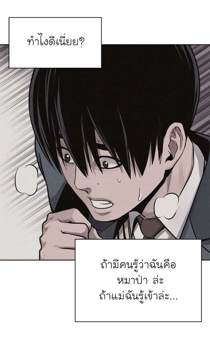 à¸­à¹ˆà¸²à¸™ Pounding