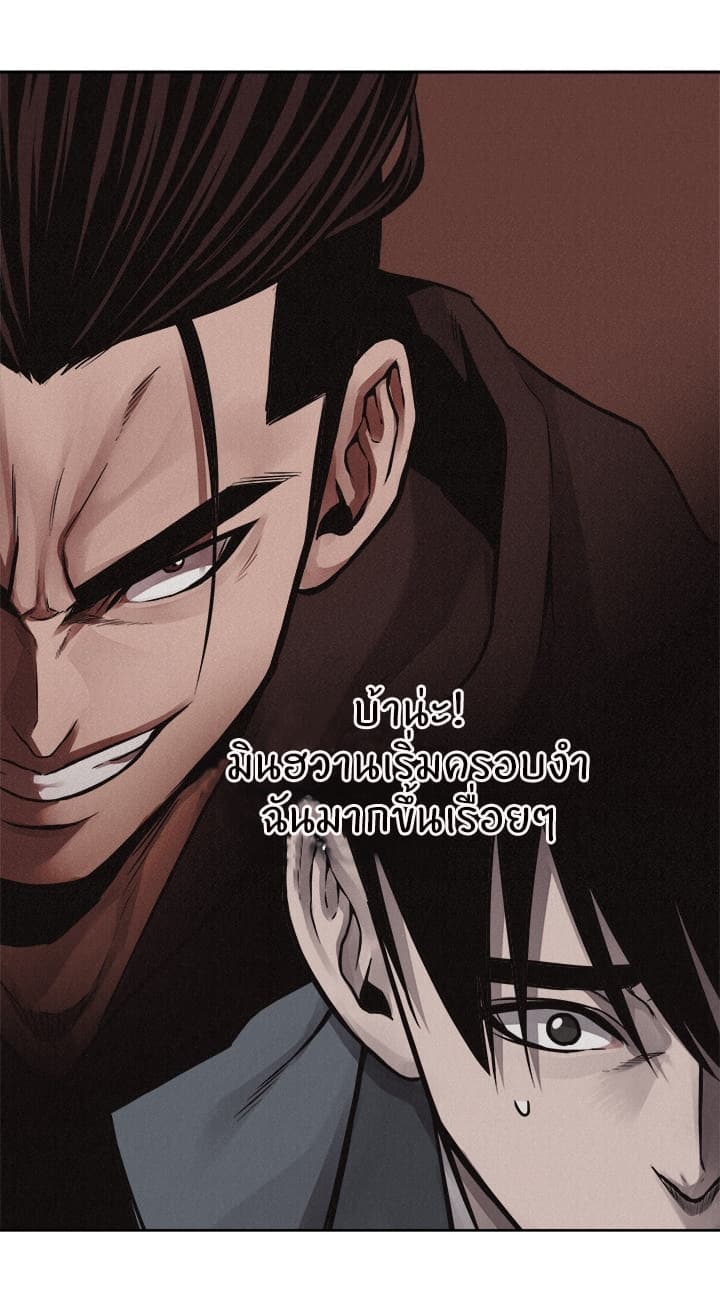 à¸­à¹ˆà¸²à¸™ Pounding