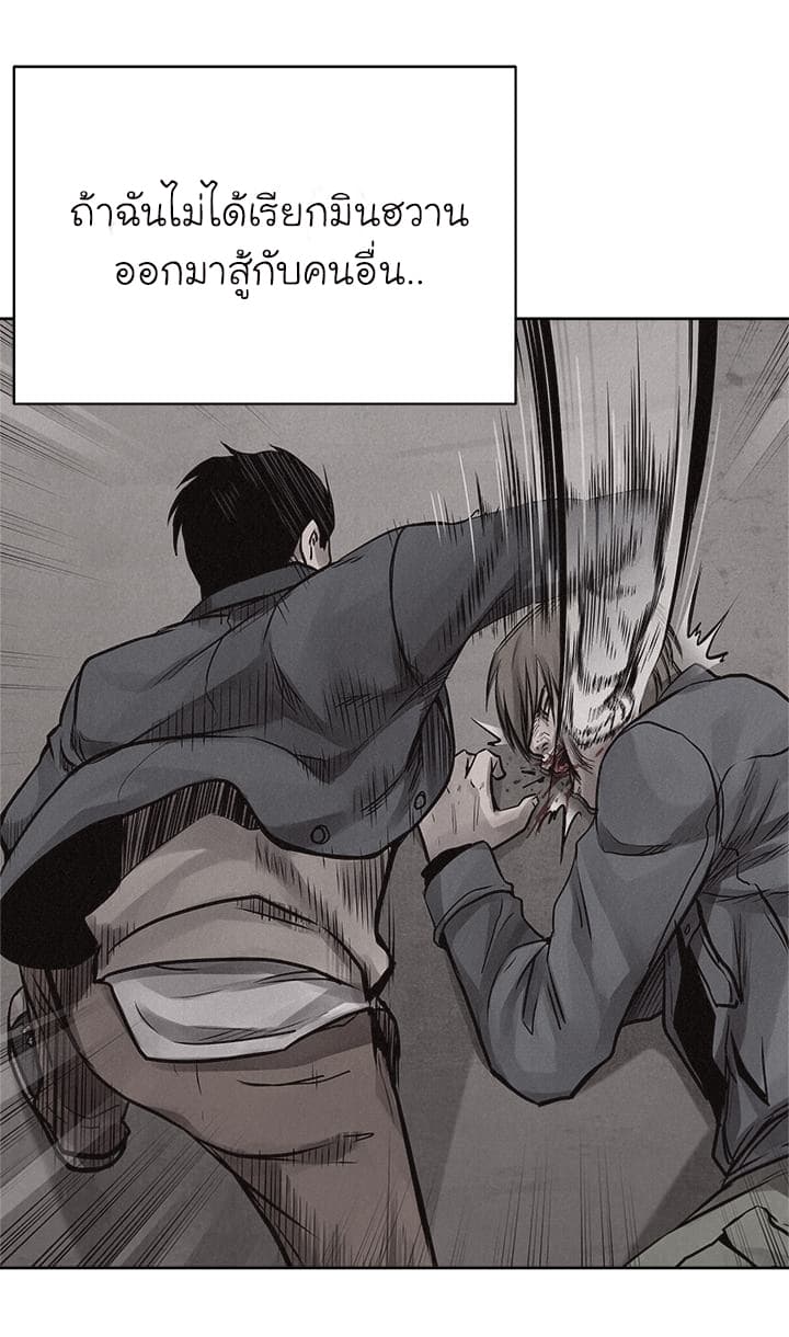 à¸­à¹ˆà¸²à¸™ Pounding