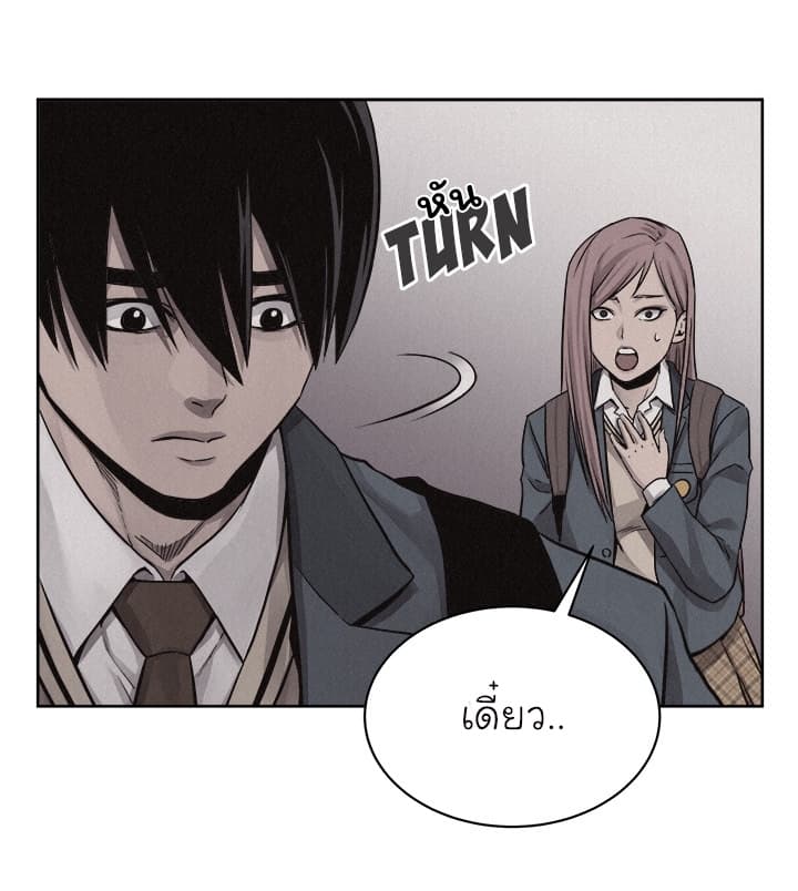 à¸­à¹ˆà¸²à¸™ Pounding