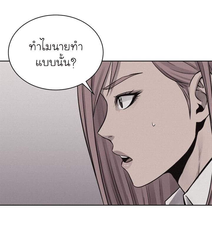 à¸­à¹ˆà¸²à¸™ Pounding