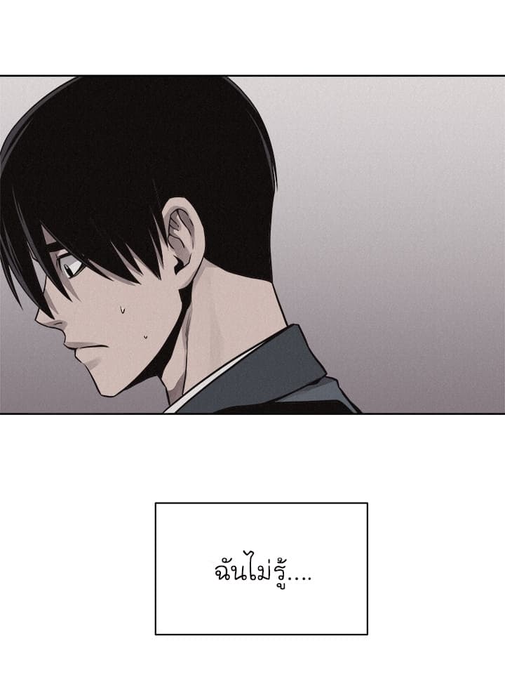 à¸­à¹ˆà¸²à¸™ Pounding