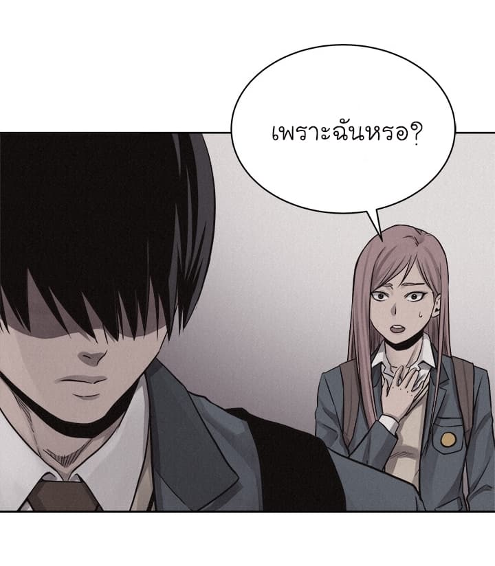 à¸­à¹ˆà¸²à¸™ Pounding