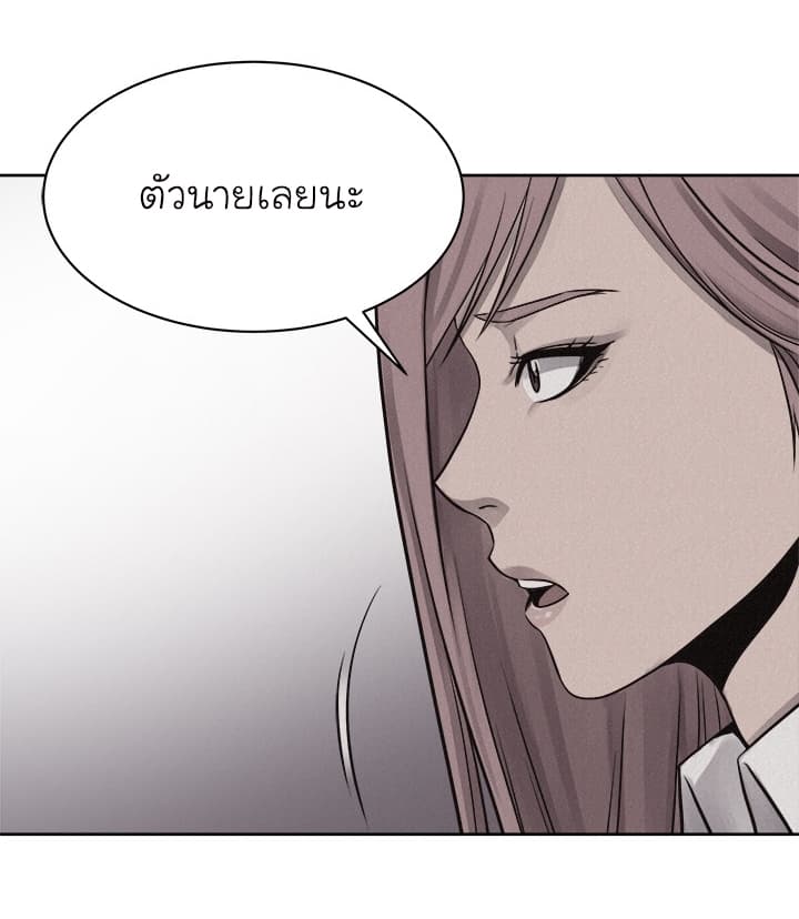 à¸­à¹ˆà¸²à¸™ Pounding
