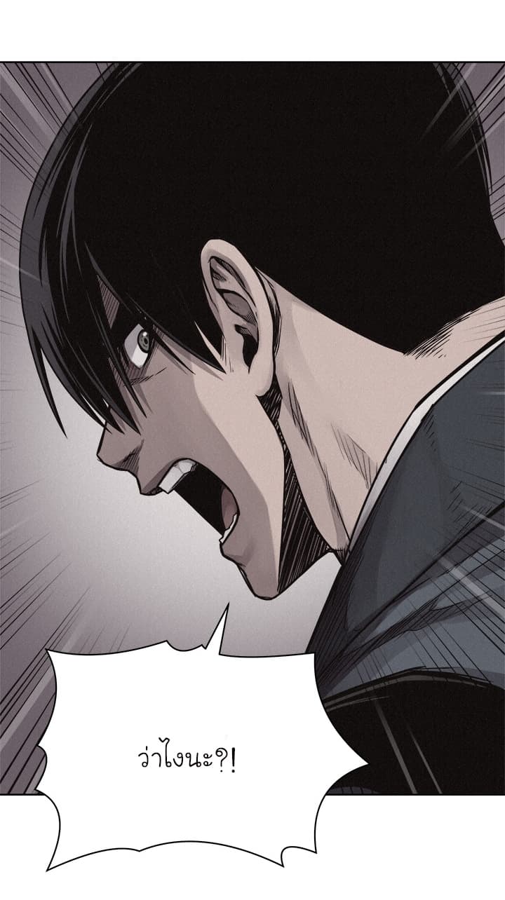 à¸­à¹ˆà¸²à¸™ Pounding