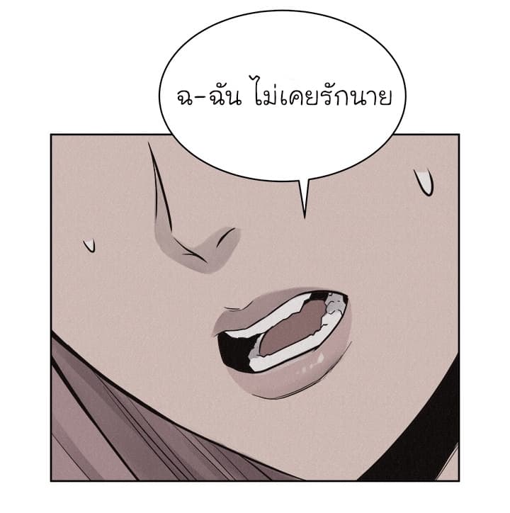à¸­à¹ˆà¸²à¸™ Pounding
