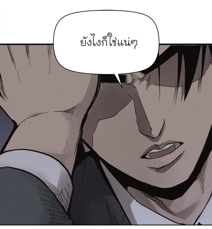 à¸­à¹ˆà¸²à¸™ Pounding