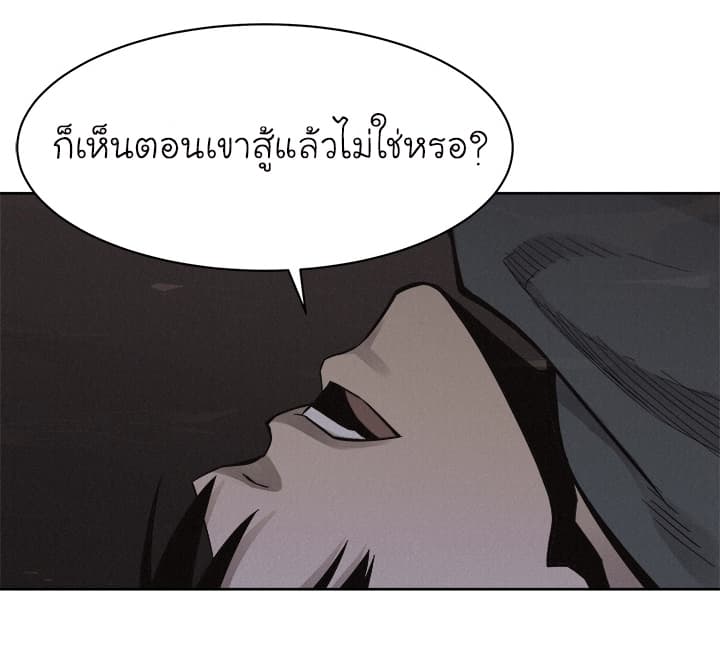 à¸­à¹ˆà¸²à¸™ Pounding
