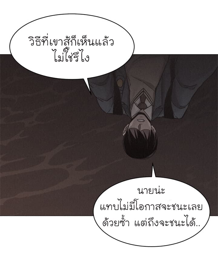 à¸­à¹ˆà¸²à¸™ Pounding