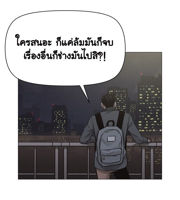 à¸­à¹ˆà¸²à¸™ Pounding