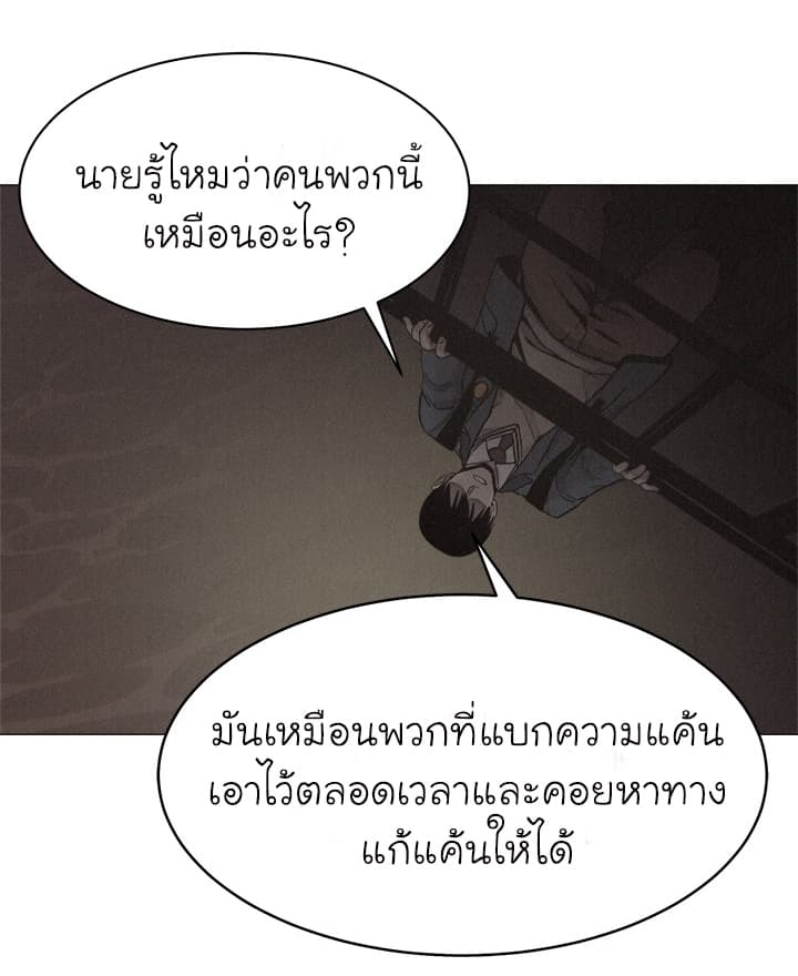 à¸­à¹ˆà¸²à¸™ Pounding