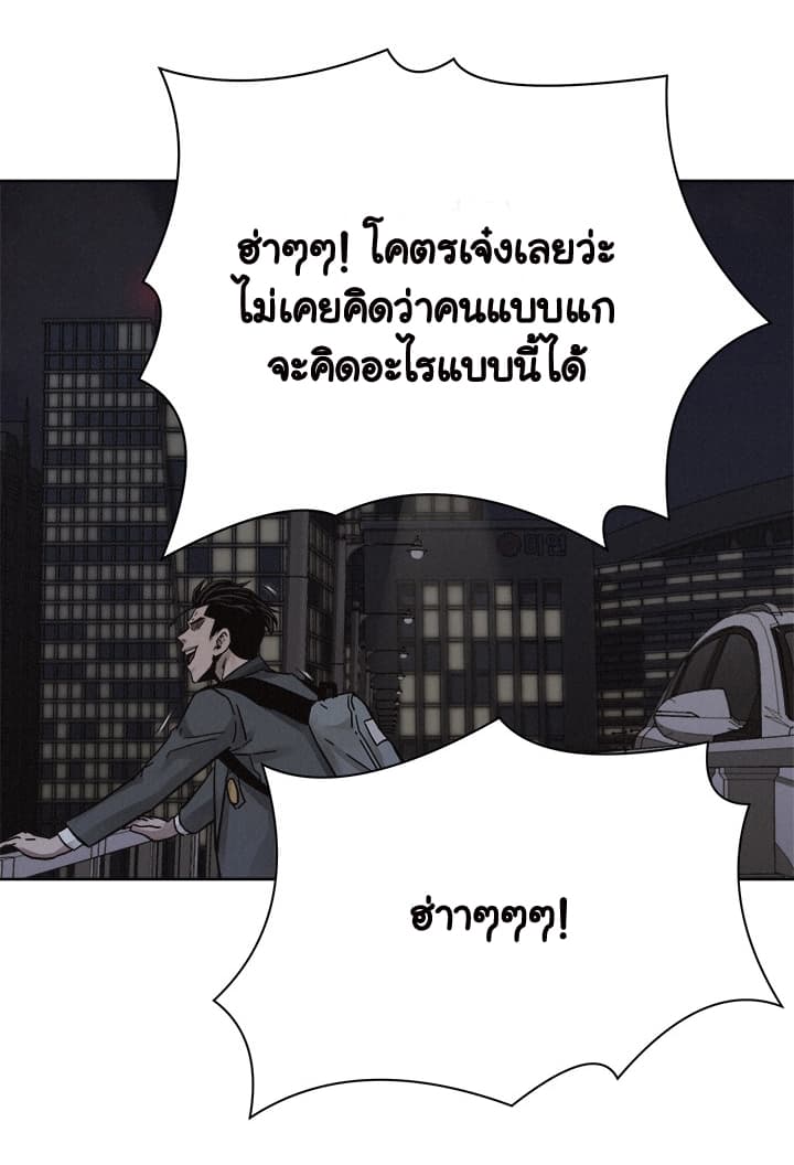à¸­à¹ˆà¸²à¸™ Pounding