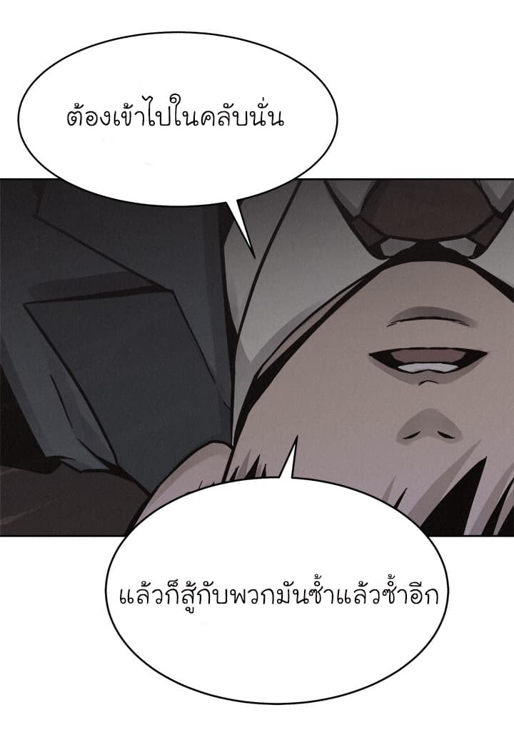 à¸­à¹ˆà¸²à¸™ Pounding