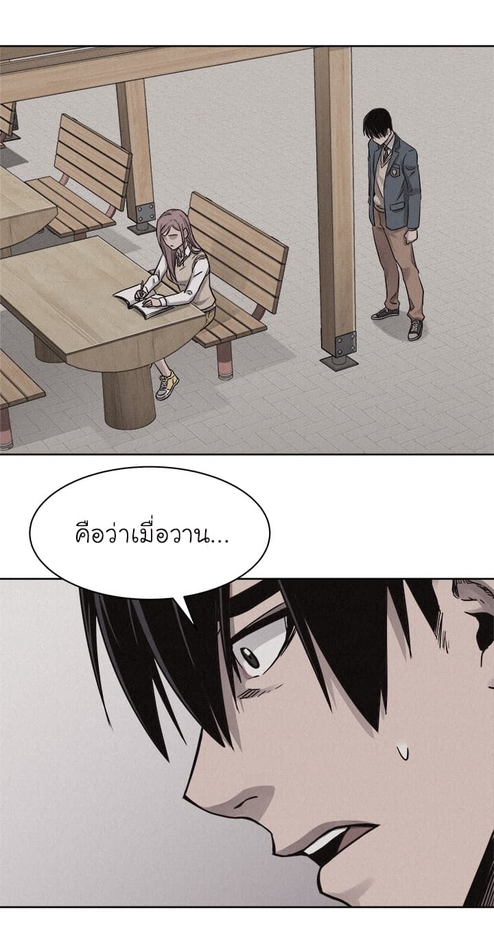 à¸­à¹ˆà¸²à¸™ Pounding