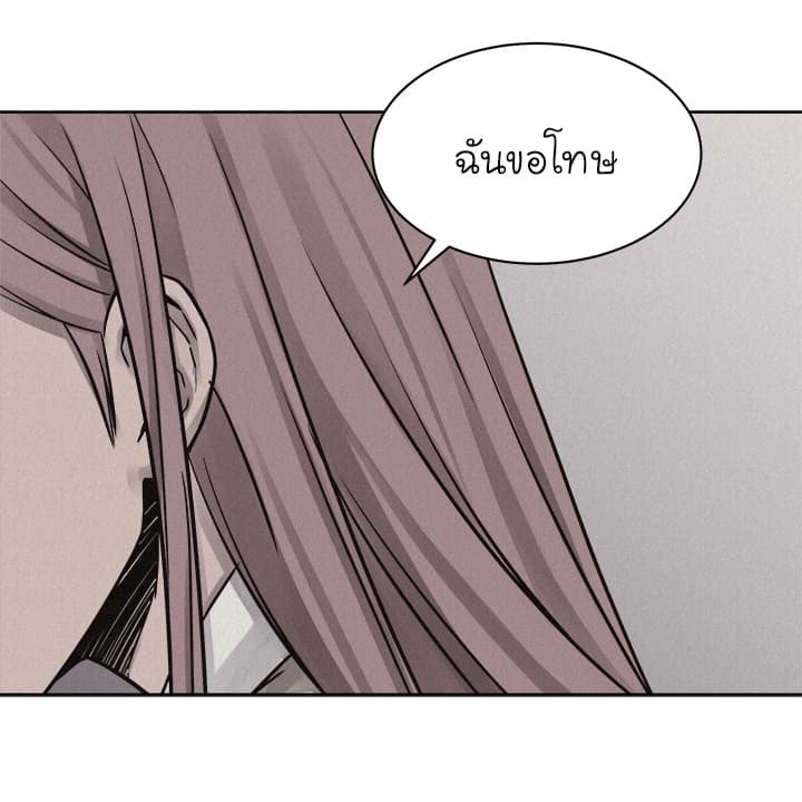 à¸­à¹ˆà¸²à¸™ Pounding
