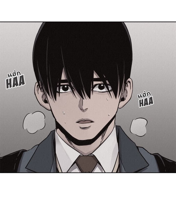 à¸­à¹ˆà¸²à¸™ Pounding