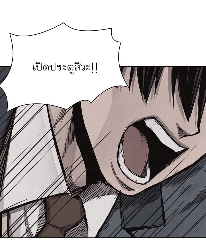à¸­à¹ˆà¸²à¸™ Pounding
